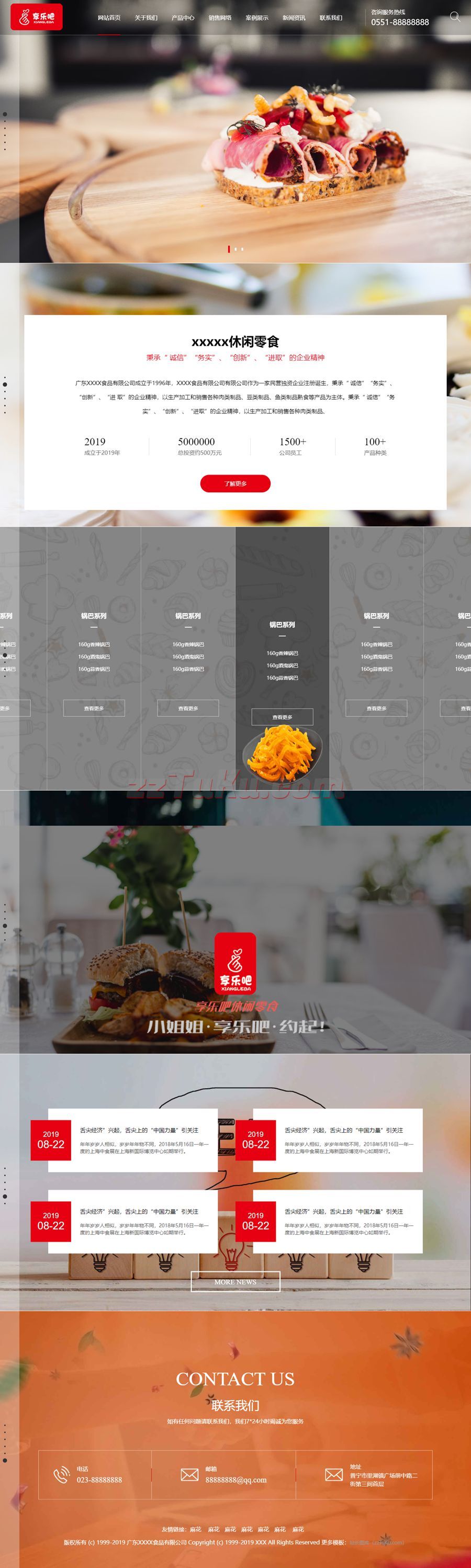 ​精美的美食饭店餐饮加盟网站模板