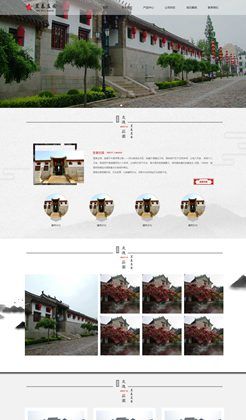 中式古典庄园官方网站模板