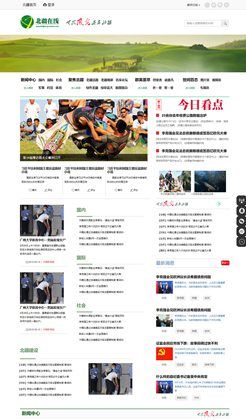 仿北疆在线地方门户新闻资讯静态HTML网站模板