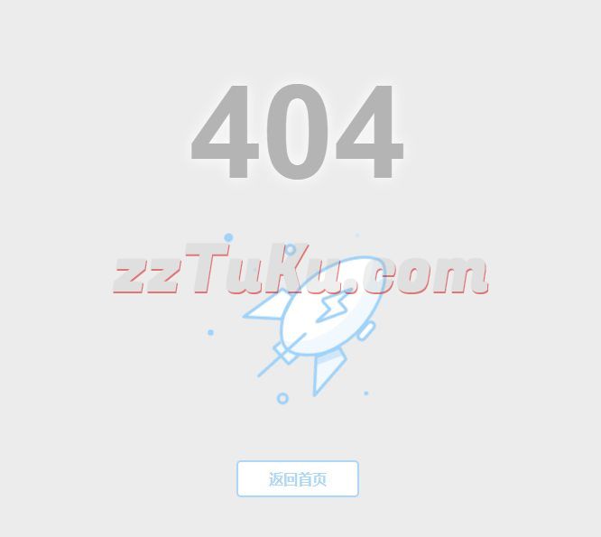 SVG火箭发射404动画网页模板