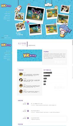卡通的kk魔法学堂网站html5动画模板
