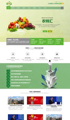 绿色大气的农产品众筹静态HTML网站模板