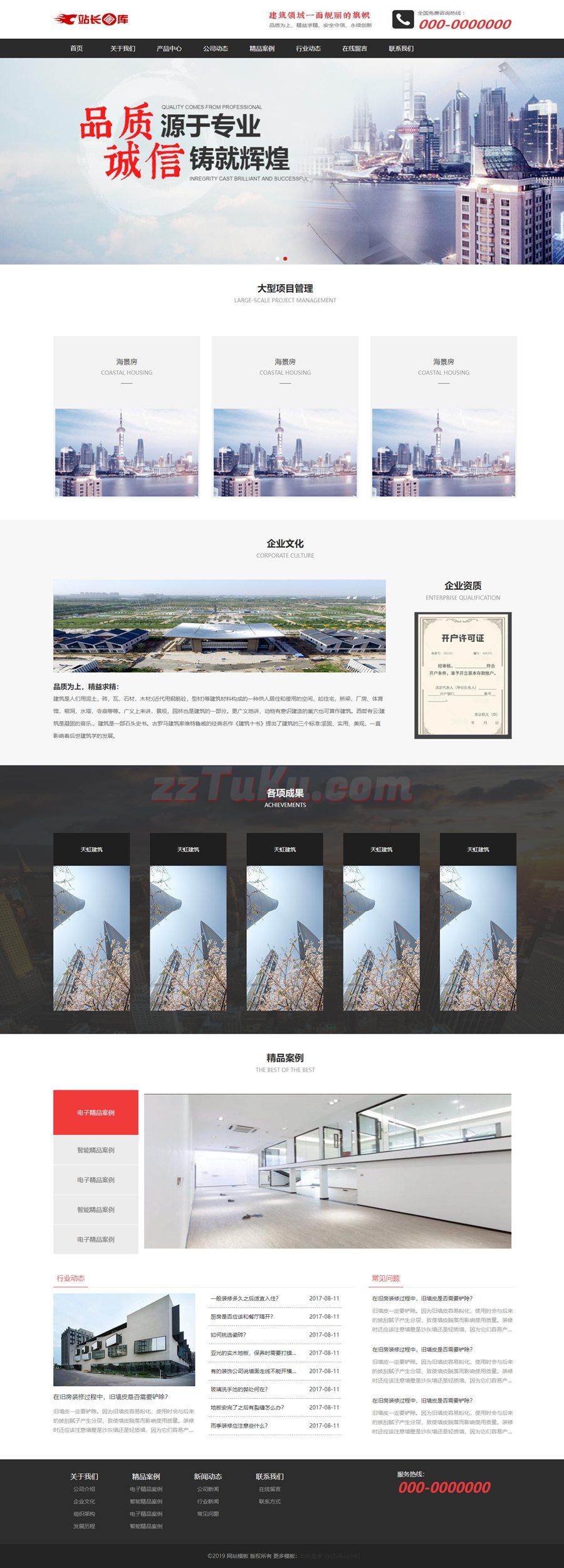 大气酒店建筑业HTML静态网站模板