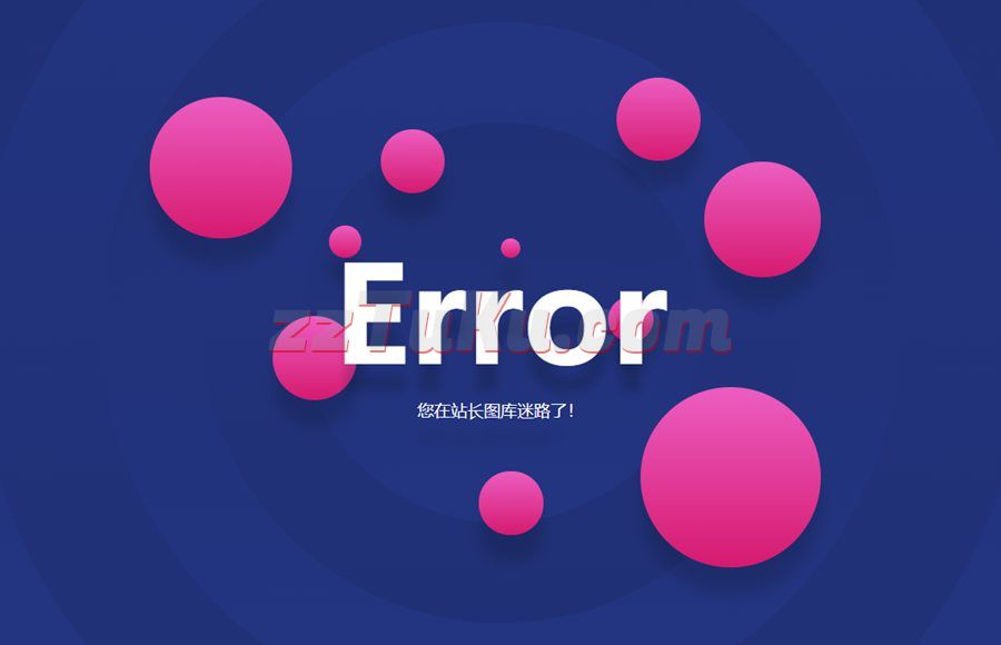 创意的404错误提示页面模板代码