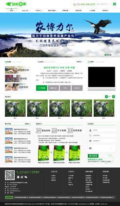 农业养殖企业官网HTML静态网站模板
