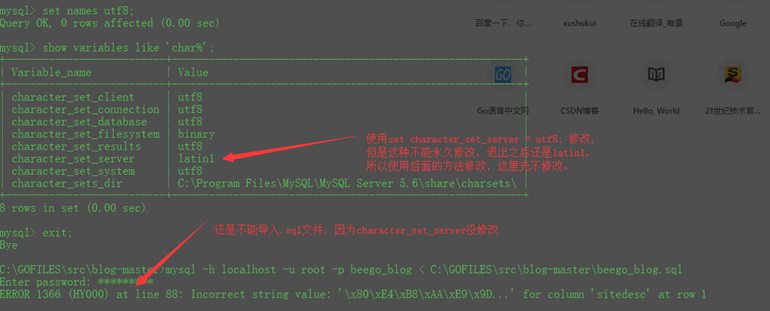 如何解决mysql 5.6 中文 乱码问题