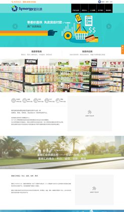 电子零售商品实业公司HTML静态网站模板