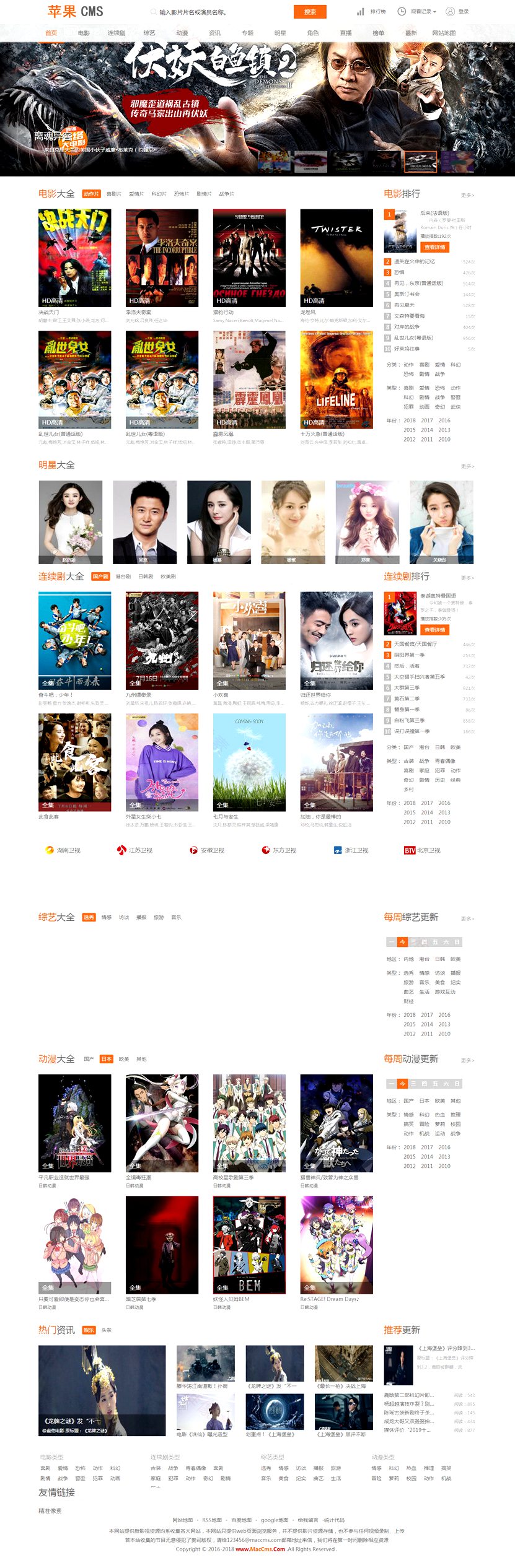 苹果CMS V10大气橙色风格影视电影视频网站模板