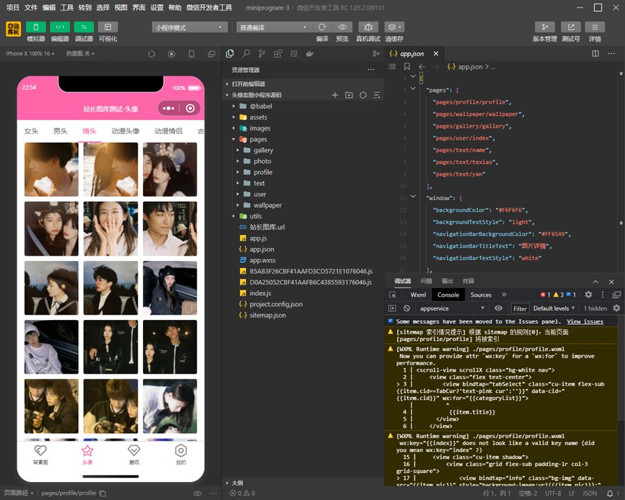 云开发版粉色UI微信小程序源码/背景图/头像/壁纸/小程序源码带流量主