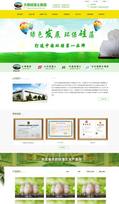 绿色的环保材料企业网站HTML模板源代码