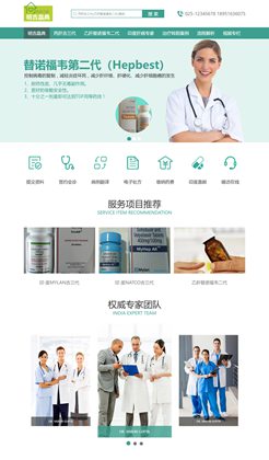 绿色中文医疗机构印度肝病专家网页模板整站源码