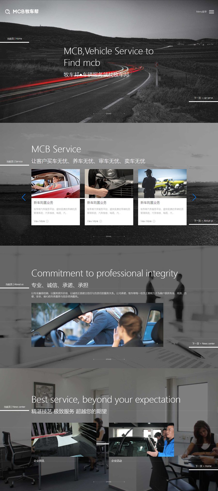 黑色全屏的4S店车辆服务公司HTML静态网站模板