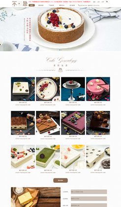 蛋糕甜品店网站HTML静态模板