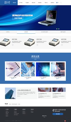 简单的蓝色设备公司HTML5网站模板