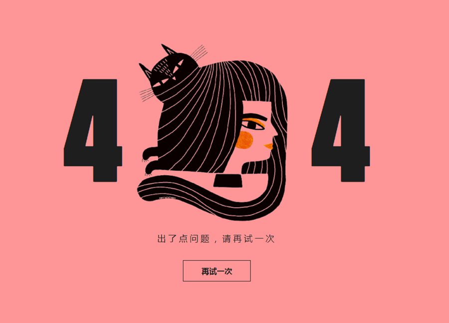 日式风格404错误页面模板