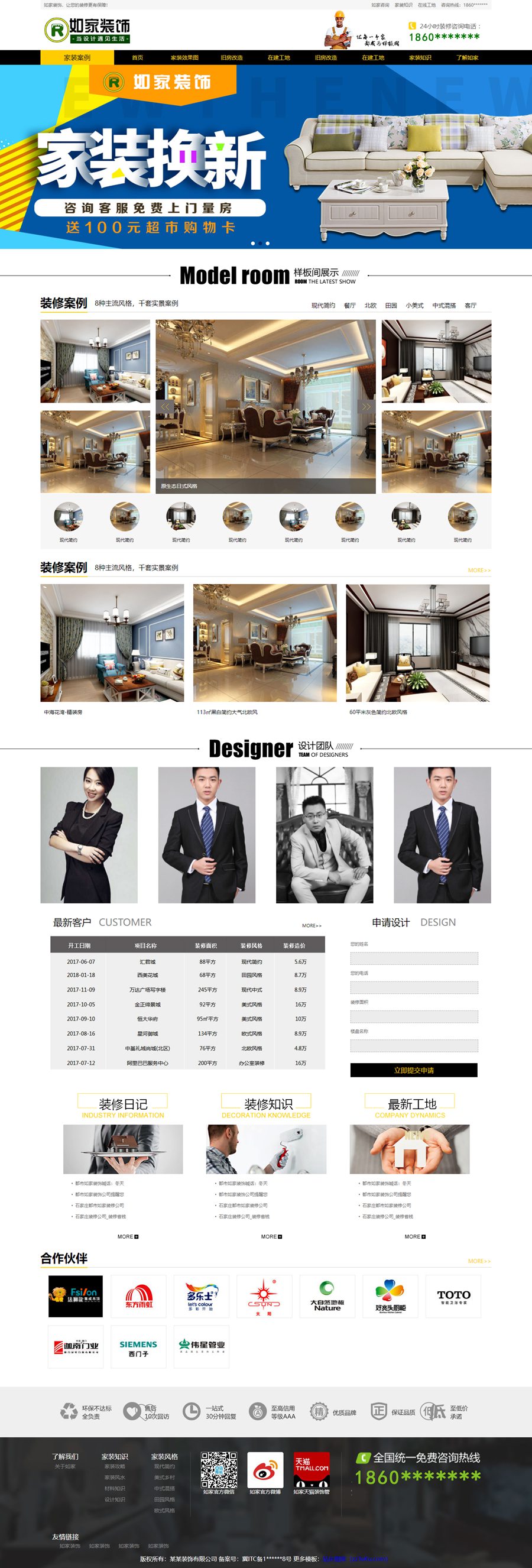 室内装饰设计公司HTML静态网站模板
