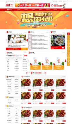 红色的餐饮美食项目培训网站HTML静态模板
