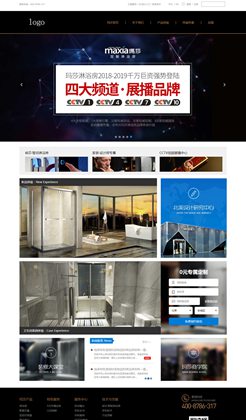 简约的洗浴淋浴用品公司网站首页静态HTML模板