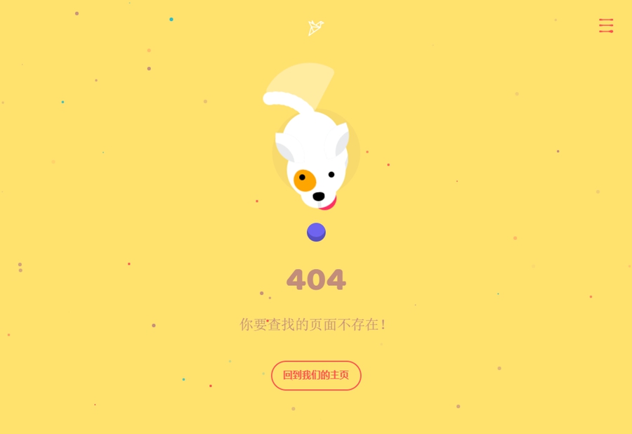 可爱狗狗的404动画页面模板