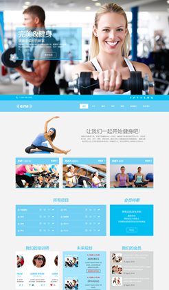 蓝色实用的健身房锻炼HTML静态网站模板