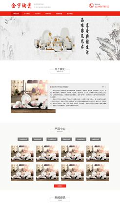 陶瓷艺术公司HTML静态网站模板