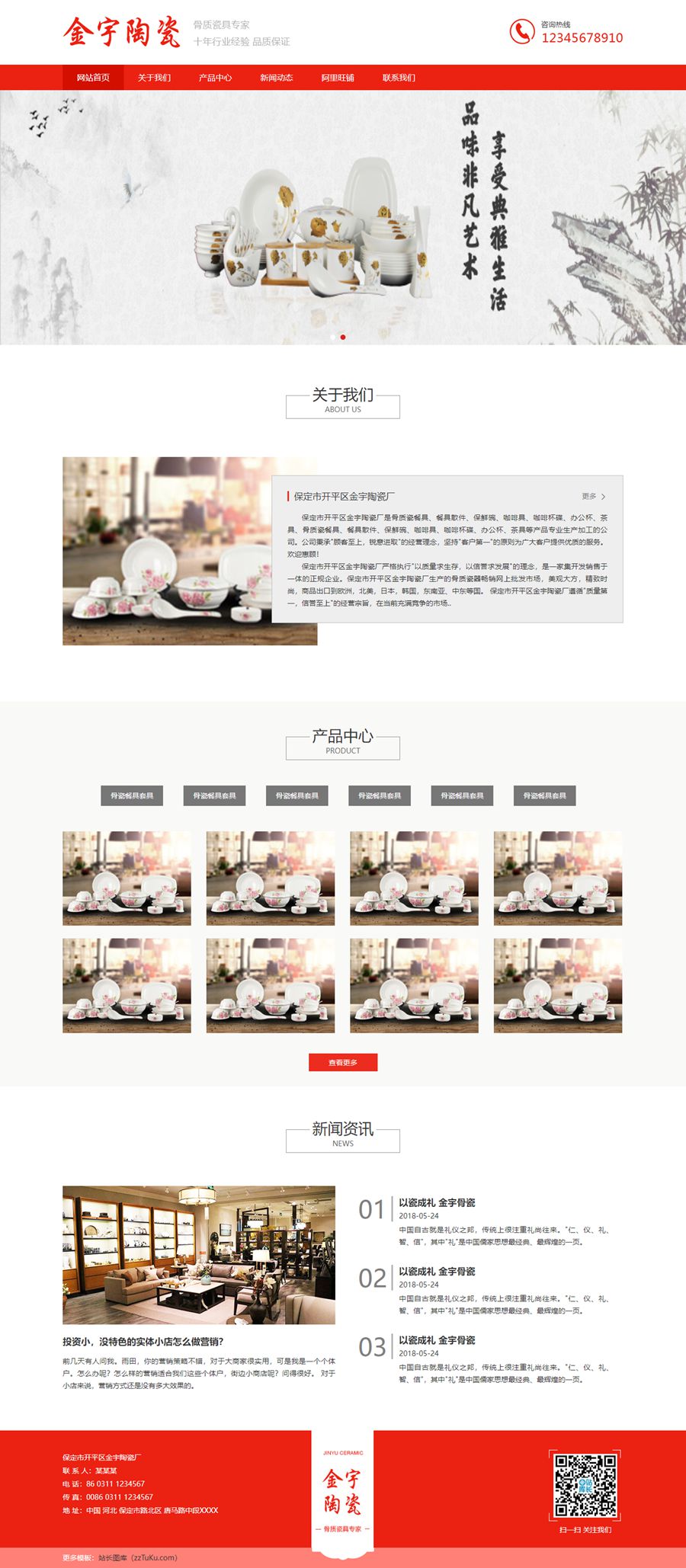 陶瓷艺术公司HTML静态网站模板