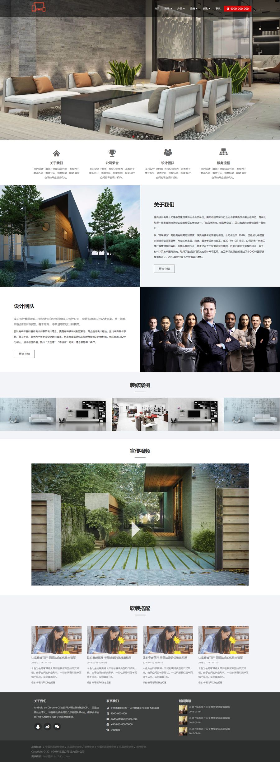 全屏展示家居装修室内设计公司静态HTML网站模板