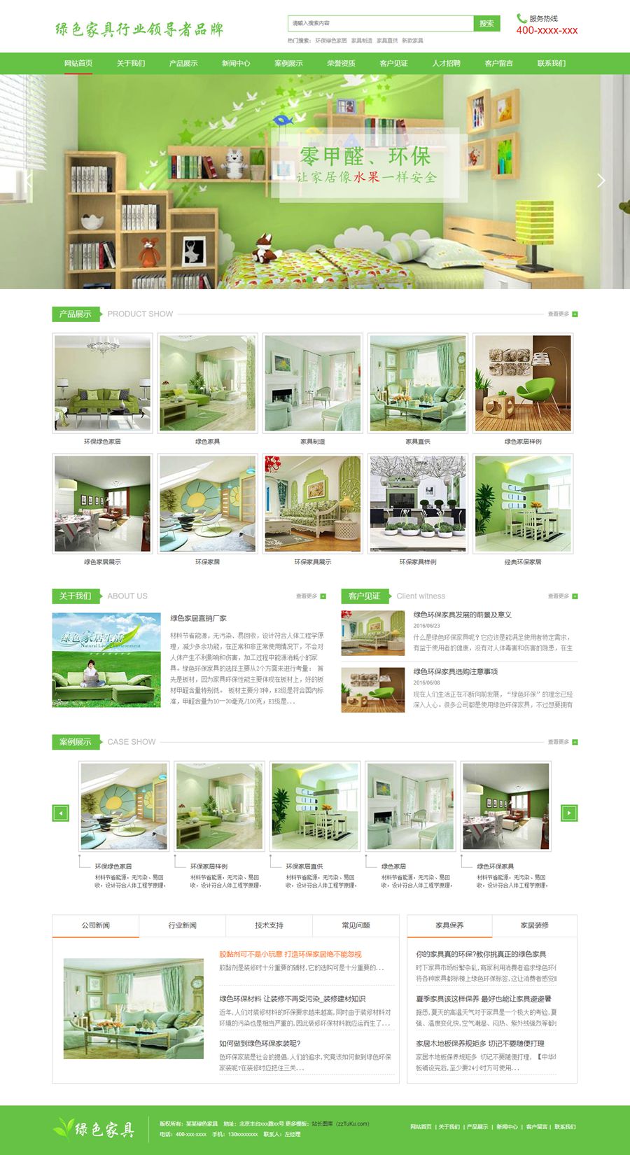 绿色的环保家具生产公司HTML静态网站模板