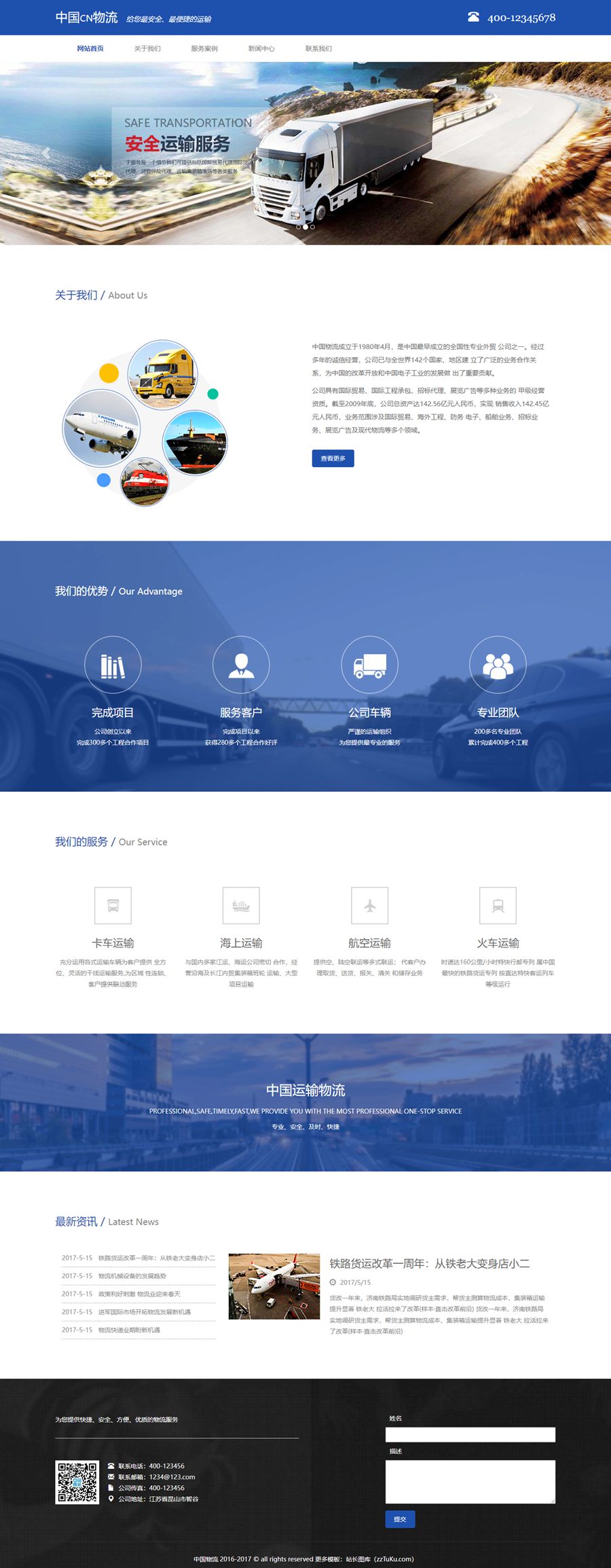蓝色的物流外贸公司静态HTML网站模板