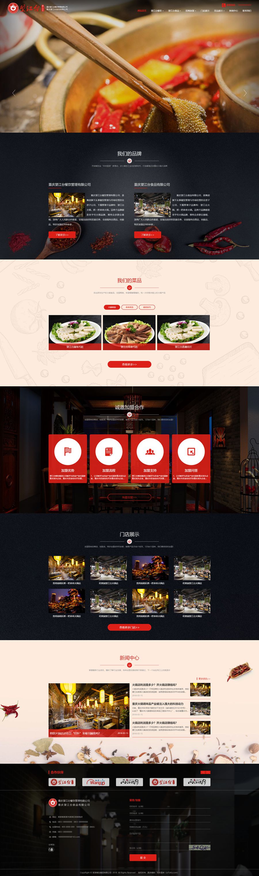 大气的食品餐饮管理公司静态HTML网站模板