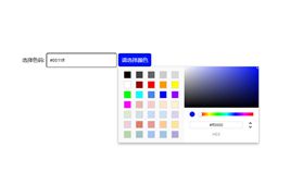 Js颜色选择颜色代码提取插件