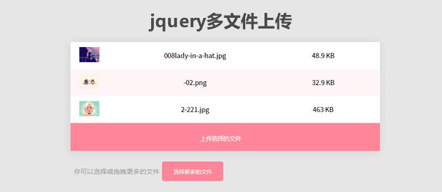 jQuery多文件上传插件jquery.imageuploader.js