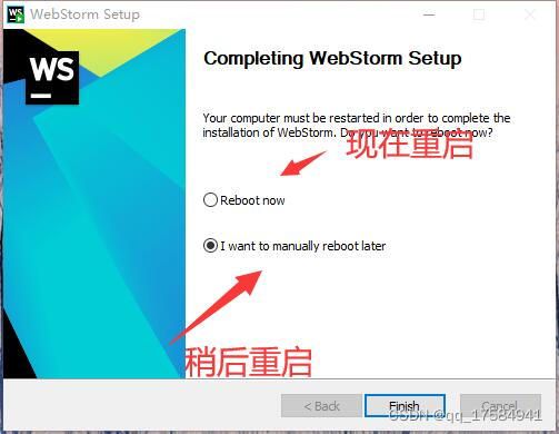 WebStorm2021如何安装？安装教程详解【附图】