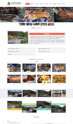 旅游度假村网站静态HTML模板