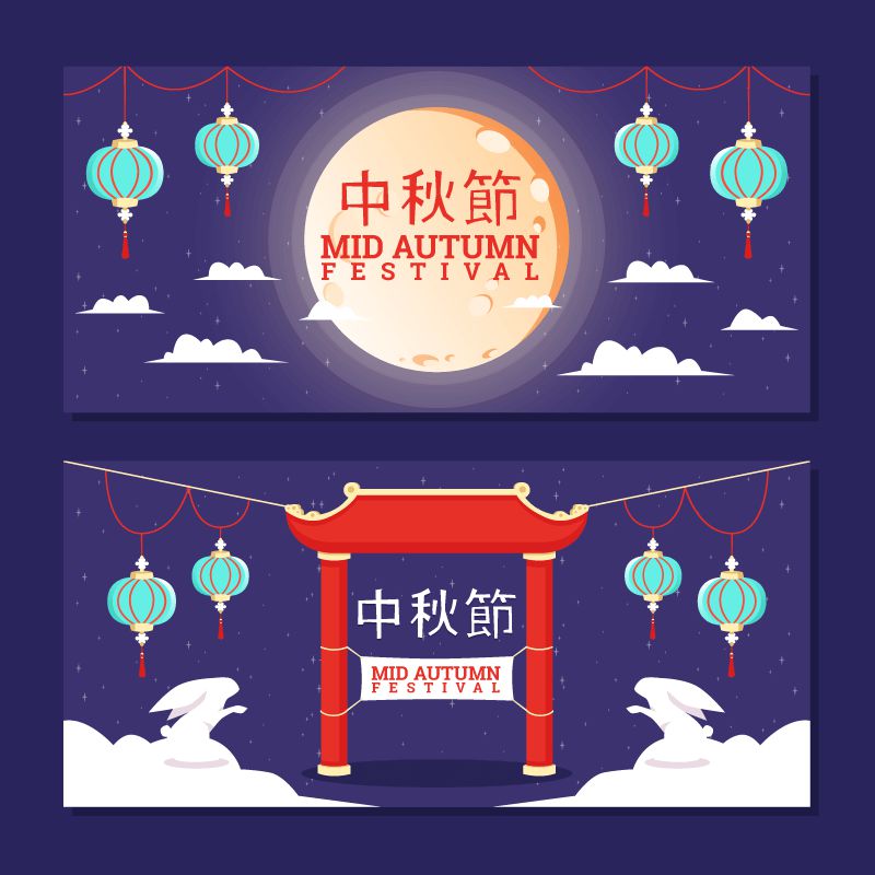 月亮灯笼设计中秋节banner矢量素材