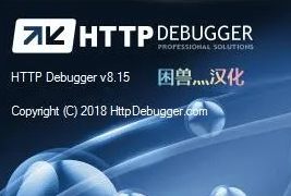 HTTP Debugger Professional 9.0.9抓包工具汉化破解版