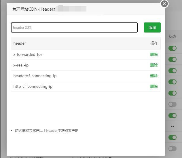 宝塔+cloudflare+Nginx防火墙网站报错520解决方法