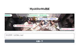 MyukiDanMu：一个简单的弹幕插件(原创)
