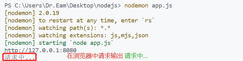 浅析Node.js中的http模块和导出共享