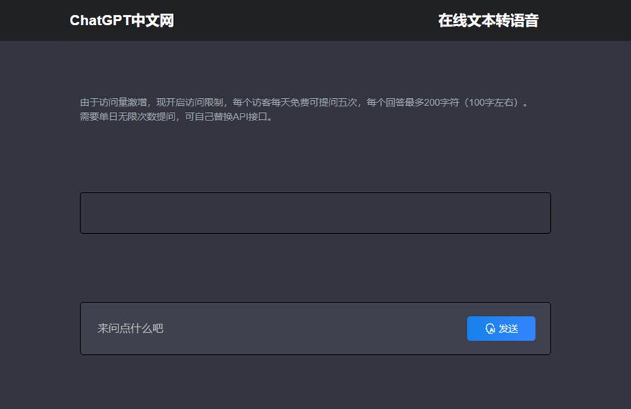 ChatGPT中文网页版带PHP接口源码