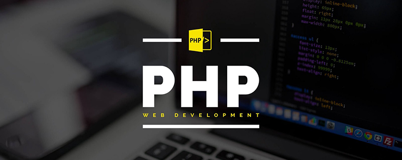 一文汇总PHP中最全的常用函数