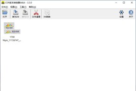 CDR版本转换器3.3.0 免费版
